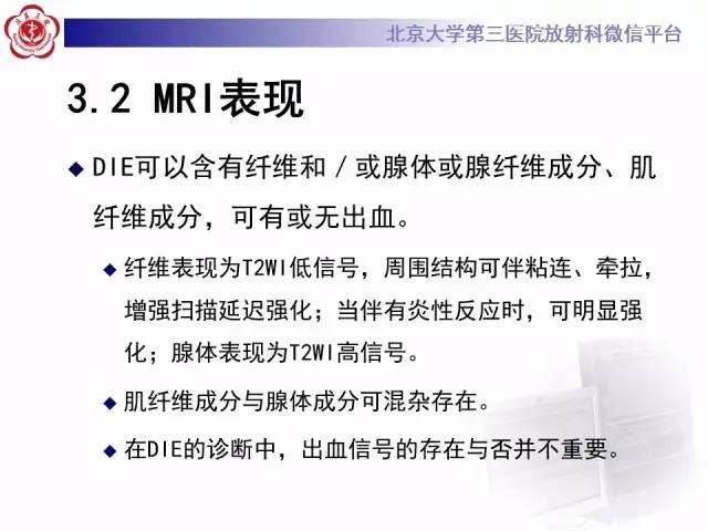 【病例】宫颈子宫内膜异位症(深部浸润型)1例MR