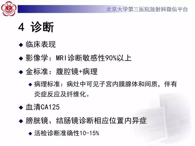 【病例】宫颈子宫内膜异位症(深部浸润型)1例MR