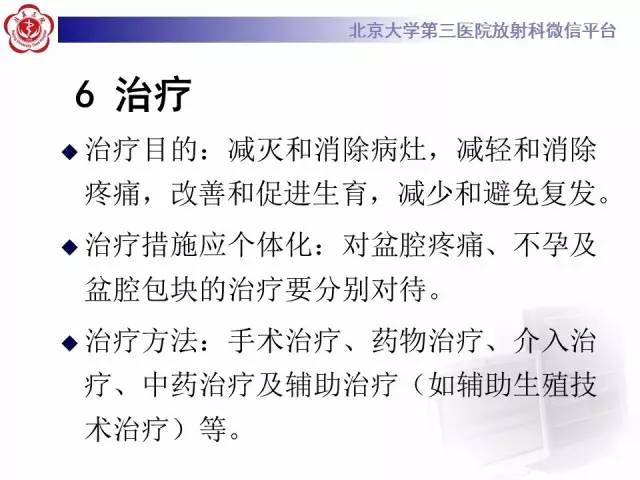 【病例】宫颈子宫内膜异位症(深部浸润型)1例MR