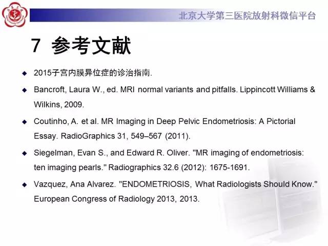 【病例】宫颈子宫内膜异位症(深部浸润型)1例MR