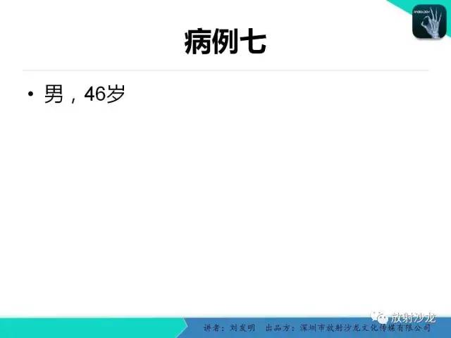 【PPT】浅析烟雾病的影像诊断