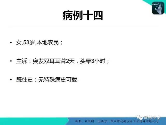 【PPT】浅析烟雾病的影像诊断