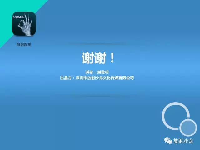 【PPT】浅析烟雾病的影像诊断