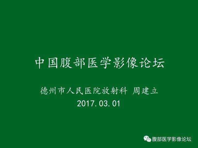 【病例】肝神经鞘瘤二例CT及MR 【病例】肝神经鞘瘤二例CT及MR