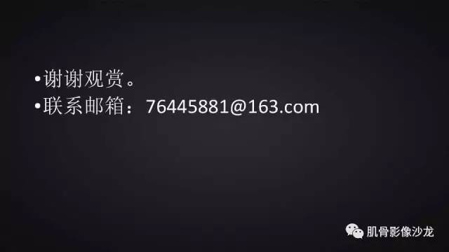 【PPT】膝关节解剖和半月板损伤影像解读
