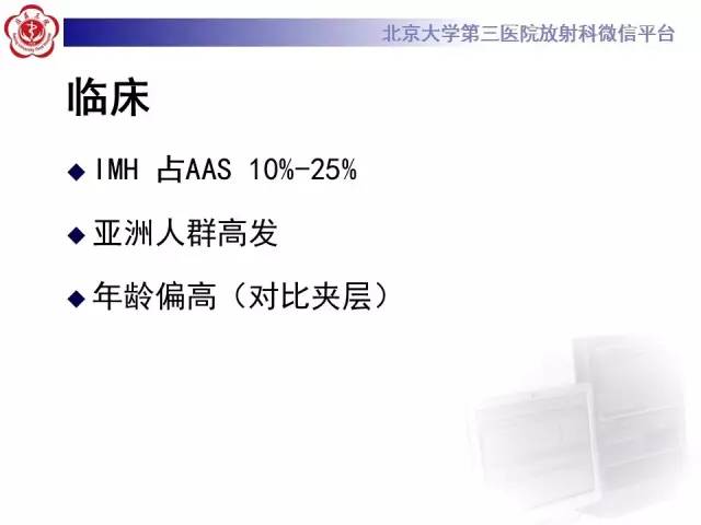 【病例】主动脉壁内血肿1例CT影像表现