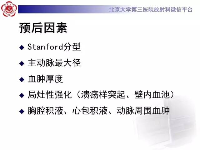 【病例】主动脉壁内血肿1例CT影像表现