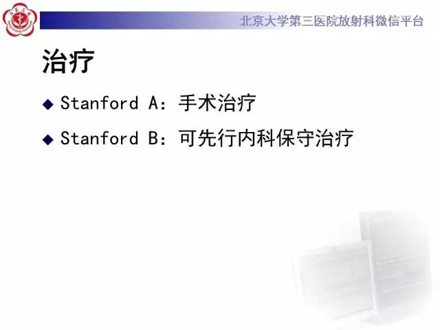 【病例】主动脉壁内血肿1例CT影像表现