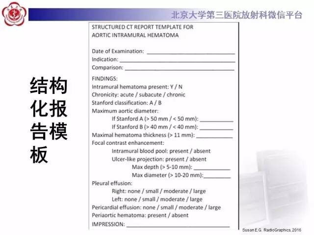 【病例】主动脉壁内血肿1例CT影像表现