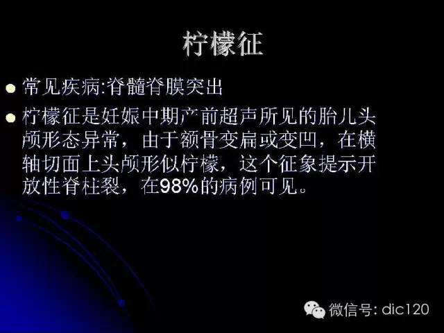 【PPT】一些经典影像征象图文解析