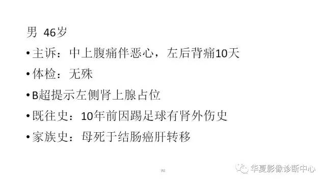 【病例】肾上腺畸胎瘤1例CT影像表现