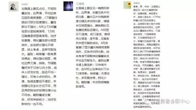 【病例】肾上腺畸胎瘤1例CT影像表现