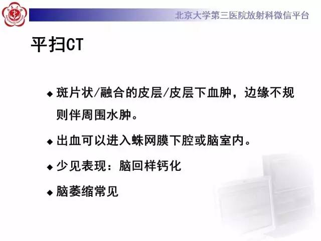 【病例】脑淀粉样血管病1例MR