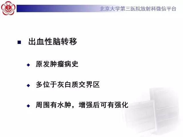 【病例】脑淀粉样血管病1例MR