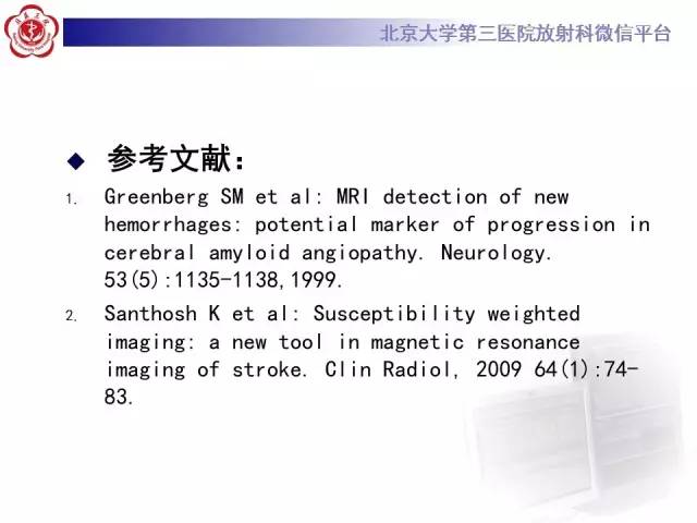 【病例】脑淀粉样血管病1例MR
