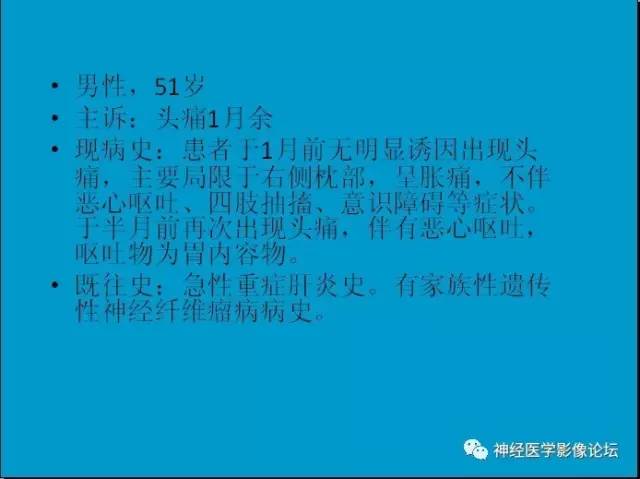 【病例】小脑半球囊性畸胎瘤1例MR