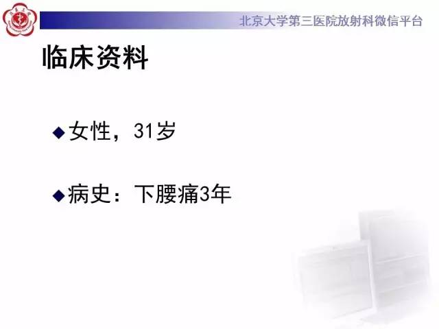 【病例】脊髓栓系综合征1例MR