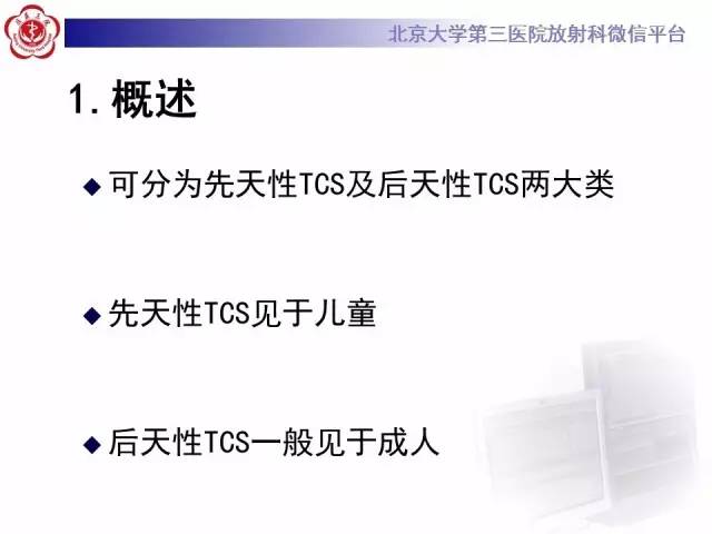 【病例】脊髓栓系综合征1例MR