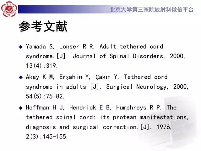 【病例】脊髓栓系综合征1例MR