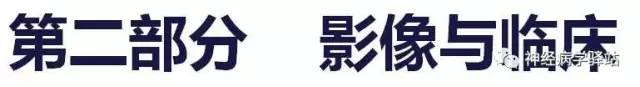 【PPT】三叉神经解剖、影像及临床