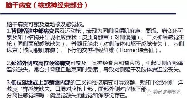 【PPT】三叉神经解剖、影像及临床