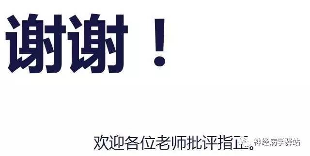 【PPT】三叉神经解剖、影像及临床