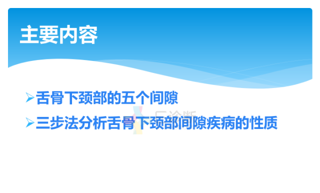 【病例】颈部间隙(舌骨下)解剖和病理