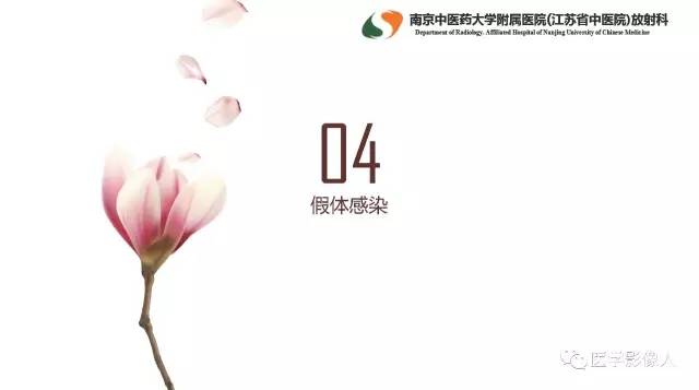 【PPT】乳腺扩大整形术的MRI评价