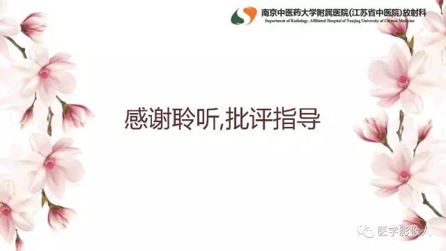 【PPT】乳腺扩大整形术的MRI评价
