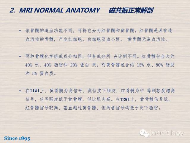 【PPT】骨髓病变的磁共振成像【ECR精选】
