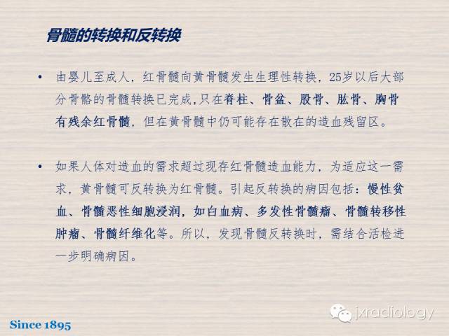 【PPT】骨髓病变的磁共振成像【ECR精选】