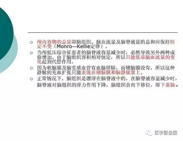 【PPT】脑血管病变影像诊断以及病例读片