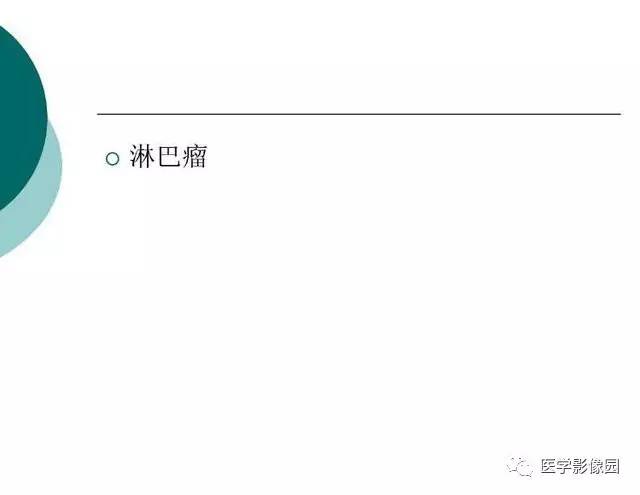 【PPT】脑血管病变影像诊断以及病例读片