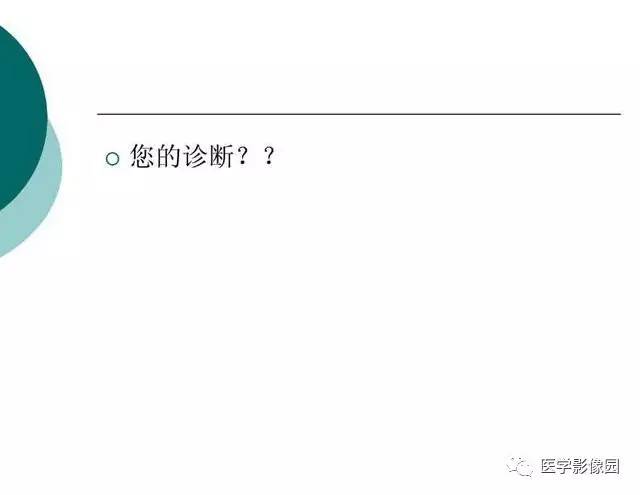 【PPT】脑血管病变影像诊断以及病例读片