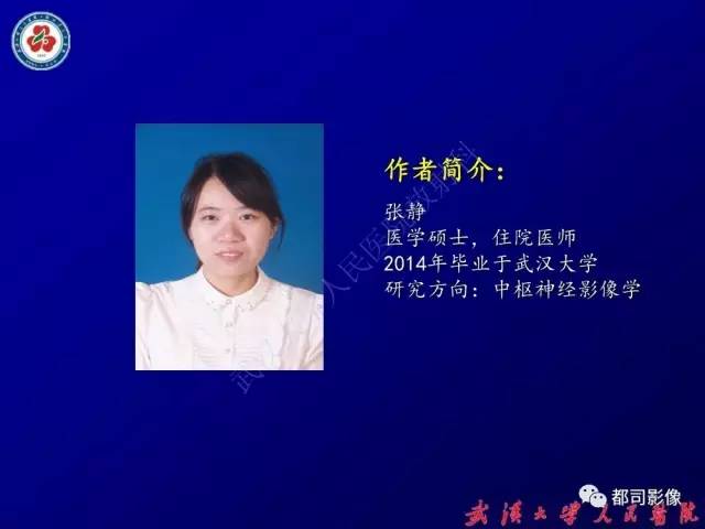 【PPT】IgG4相关疾病影像诊断
