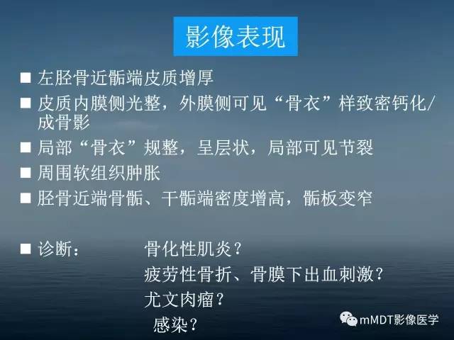 【PPT】无痛无汗症的影像诊断