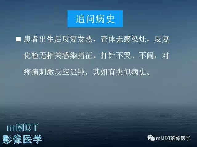 【PPT】无痛无汗症的影像诊断