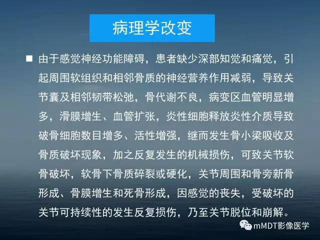 【PPT】无痛无汗症的影像诊断