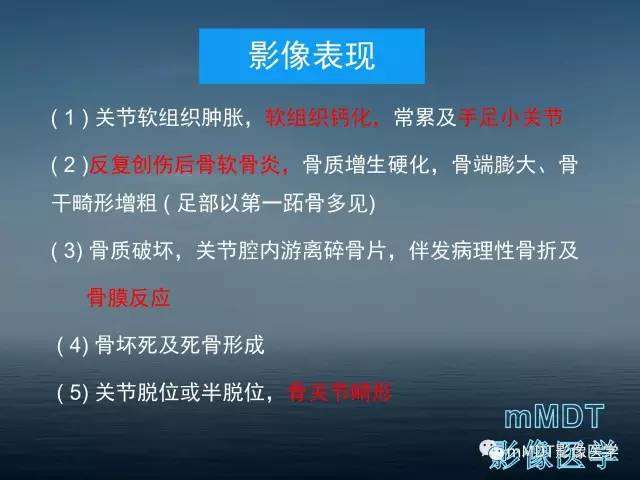 【PPT】无痛无汗症的影像诊断