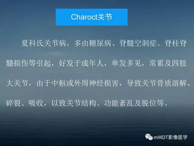 【PPT】无痛无汗症的影像诊断