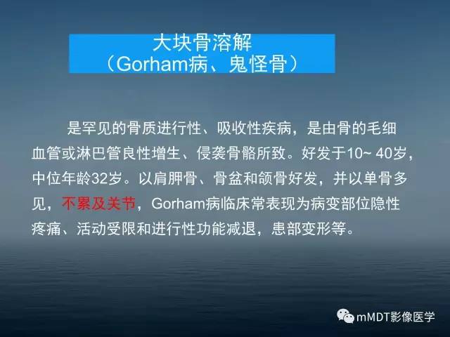 【PPT】无痛无汗症的影像诊断