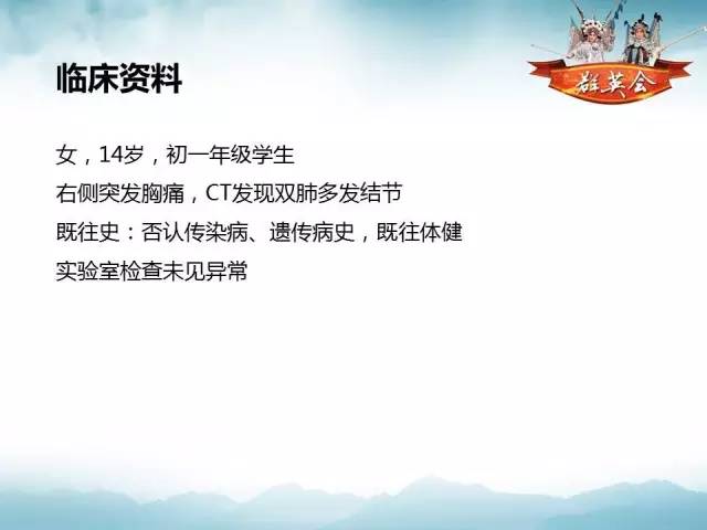 【病例】(肺)结节性硬化1例