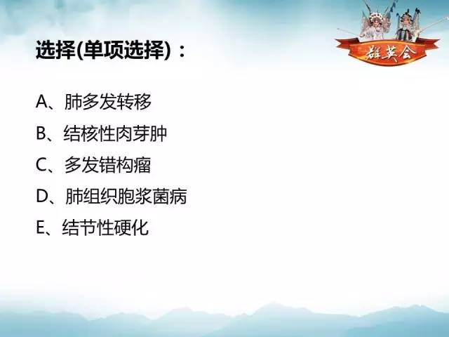 【病例】(肺)结节性硬化1例