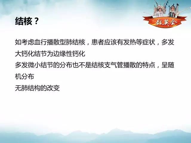 【病例】(肺)结节性硬化1例