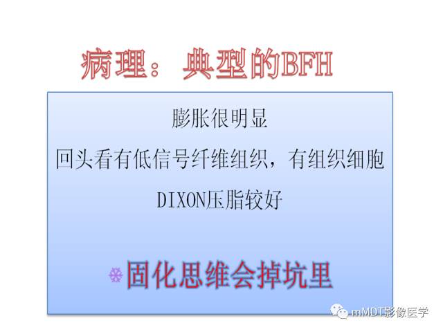 【PPT】跗骨病变影像分析思路