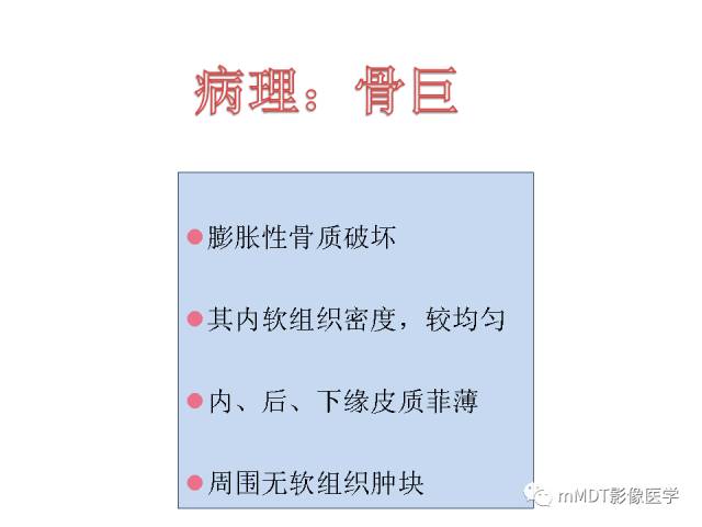 【PPT】跗骨病变影像分析思路