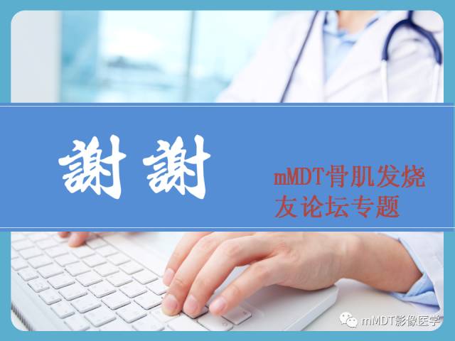 【PPT】跗骨病变影像分析思路