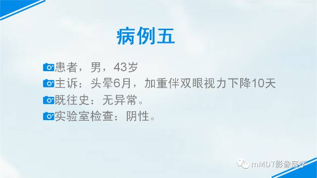 【PPT】脊索样脑膜瘤影像诊断