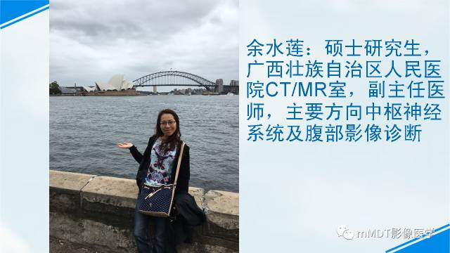 【PPT】脊索样脑膜瘤影像诊断