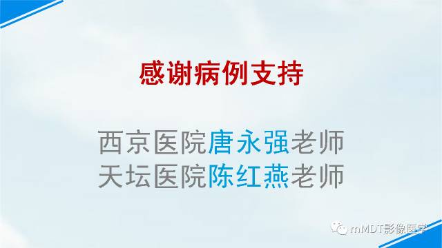 【PPT】脊索样脑膜瘤影像诊断
